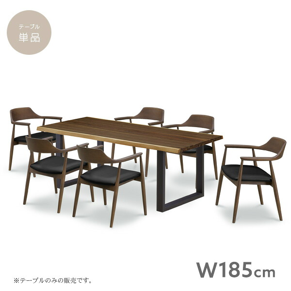 【送料無料】 ダイニングテーブル 185cm 単品 6人用 木製 北欧風 ブラウン インテリア スチール脚 高級感 カジュアル シンプル モダン おしゃれ 送料無料 gkw