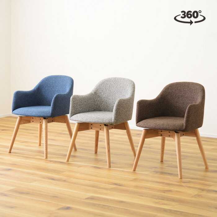 楽天市場】【送料無料】 回転チェア ダイニングチェア 55 ヴィンテージ