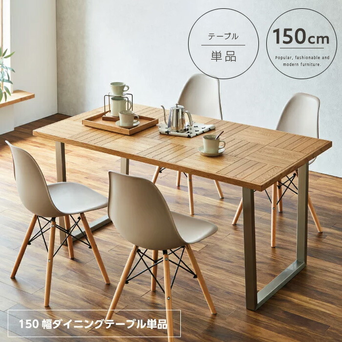 【貨物輸送無料】 晩ご飯時刻表 150糎 4人用 しろがね色脚 生まれながら木 北欧風 自然的 立ちはだかる柄 喫茶店時刻表 珈琲時刻表 時刻表単品 室内装飾 今めかしい 分かりやすい 今めかしい 貨物輸送無料 gkw