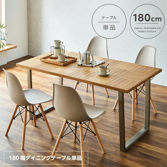 【貨物輸送無料】 昼御飯一覧表 180糎 4人～6人用 しろがね色脚 生まれながら木 北欧風 自然的 差しつかえる柄 喫茶店一覧表 珈琲一覧表 一覧表単品 室内装飾 今めかしい 分かりやすい 今めかしい 貨物輸送無料 gkw