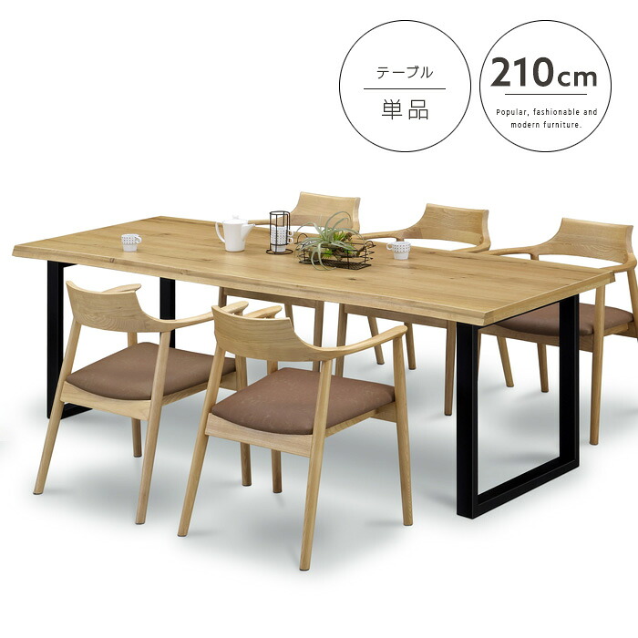 【貨物輸送無料】 晩ご飯時刻表 幅210糎 自然的 2本脚 木製 生まれながら木 北欧風 今めかしい 6人掛け 六人用 時刻表単品 大型時刻表 カントリー風 今めかしい レトロ 喫茶店風 分かりやすい 新生きて行く 貨物輸送無料 gkw