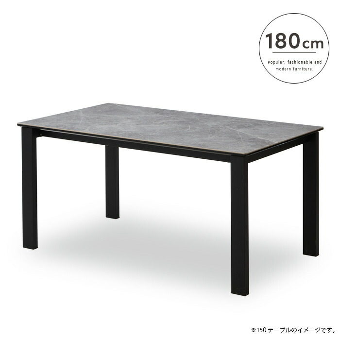 【送料無料】 セラミック ダイニングテーブル 180 6人 6人掛け 6人用 幅180cm 大理石風 石目柄 石目模様 スチール脚 おしゃれ モダン テーブル 単品 高級感 傷に強い 熱に強い 丈夫 人気 おすすめ gkw