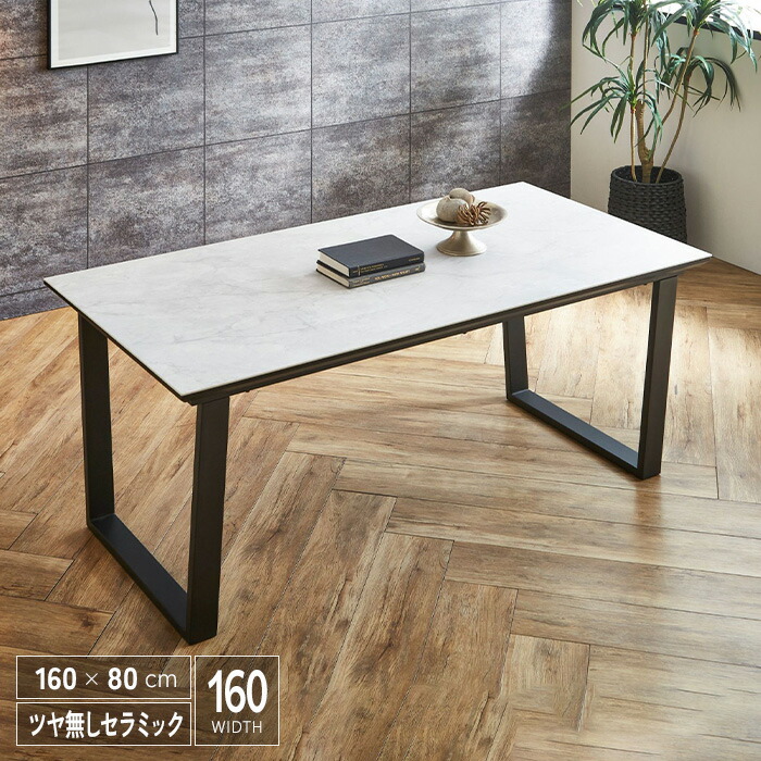 楽天市場】ダイニングテーブル セラミック テーブル 幅160cm 4人掛け 6
