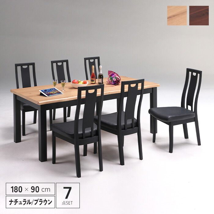 【送料無料】 ダイニングテーブルセット 7点 180 木製 北欧風 おしゃれ 180cm 6人掛け 六人 大人数 一枚板風 ダイニングチェア ハイバック テーブル 食卓テーブル ダイニングセット カントリー風 ナチュラル モダン ブラウン シンプル 新生活 送料無料 gkw｜nook-lala ヌックララ 70,950円