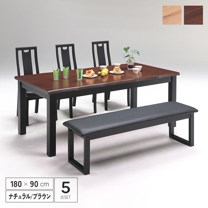 【送料無料】 ダイニングテーブルセット ベンチ 5点 180 木製 北欧風 おしゃれ 180cm 6人掛け 六人 大人数 一枚板風 ダイニングチェア ハイバック テーブル 食卓テーブル ダイニングセット カントリー風 ナチュラル モダン ブラウン シンプル 新生活 送料無料 gkw