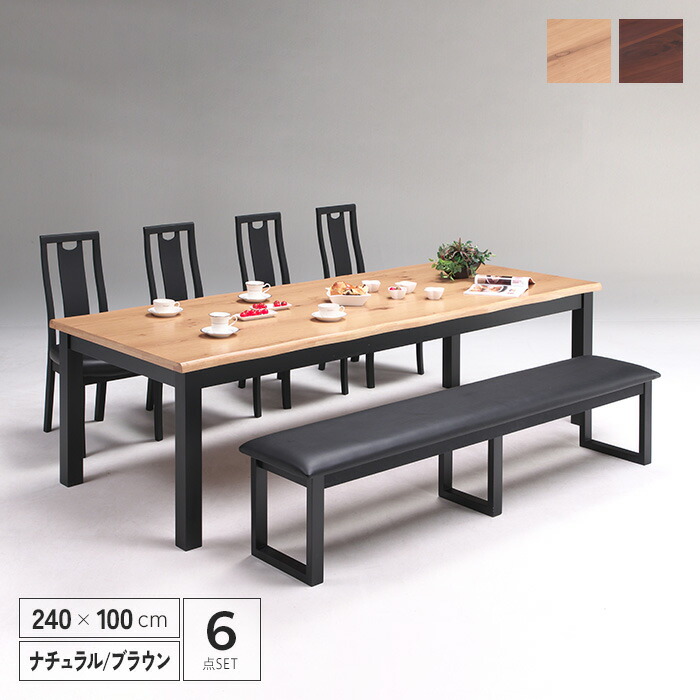【楽天市場】【送料無料】 ダイニングテーブルセット ベンチ 6点 240 木製 北欧風 おしゃれ 240cm 8人掛け 八人 大人数 一枚板風 ...