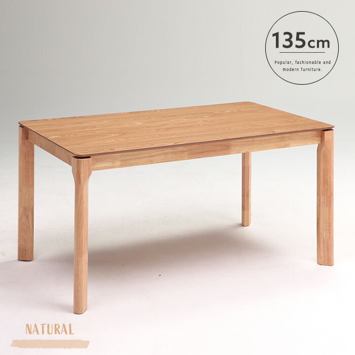 楽天市場】【送料無料】 ダイニングテーブル 135cm 4人 ブラウン 北欧