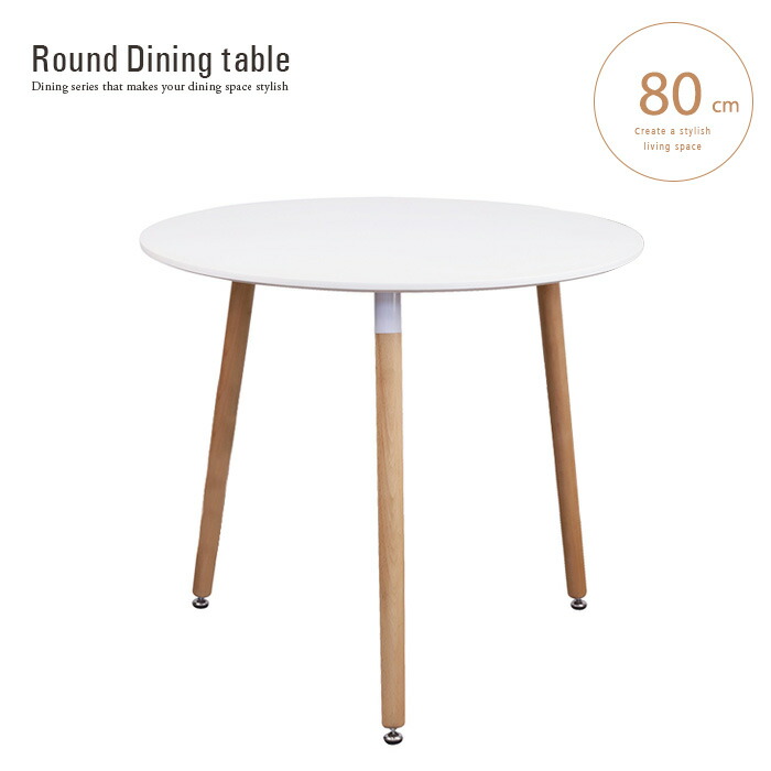 ダイニングテーブル 丸 2人用 おしゃれ テーブル カフェテーブル【ホワイト】 楽天市場】カフェテーブル ダイニングテーブル 丸テーブル 白 2人用 2