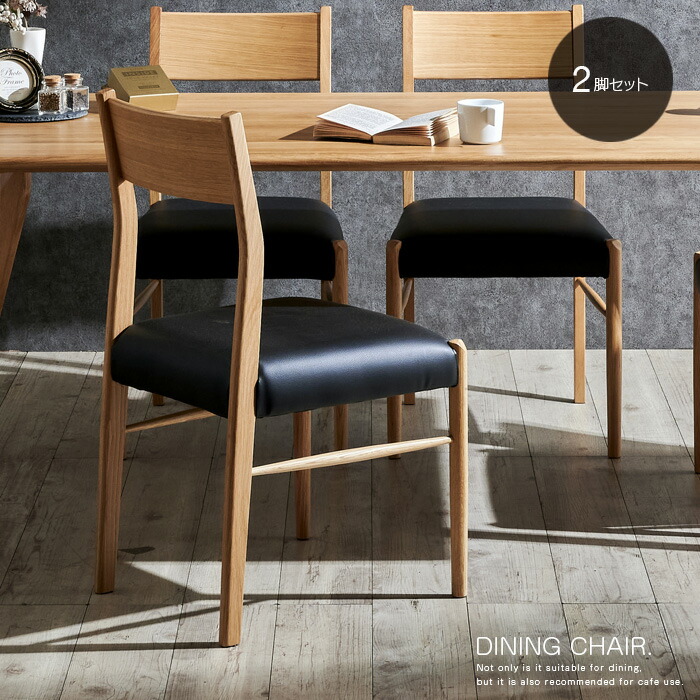 楽天市場】2脚セット ダイニングチェア オーク 木製 天然木