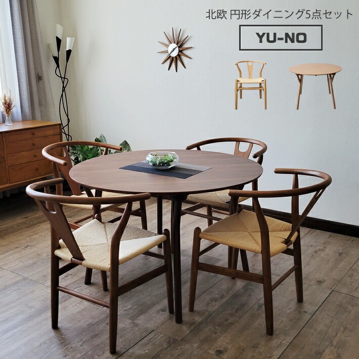 北欧風 ダイニングセット 丸 4人 丸テーブル 円形 Yチェア ワイチェア 110cm 4人掛け おしゃれ オーク ナチュラル ブラウン 天然木 木製 カフェ風 アイボリー グレー ブラック ダイニングテーブルセット gkw｜nook-lala ヌックララ 82,390円