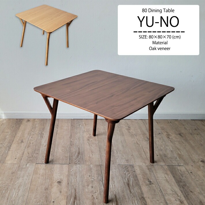 ダイニングテーブル 2人用 楽天市場】ダイニングテーブル 正方形 2人用 80cm 2人掛け 単品