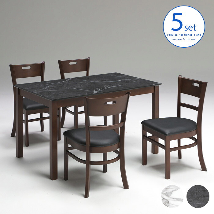 【送料無料】 ダイニングテーブルセット 5点 4人用 大理石調 ダイニングセット 北欧風 テーブル120cm ブラウン ナチュラル モダン シンプル 新生活 かわいい 送料無料 gkw｜nook-lala ヌックララ