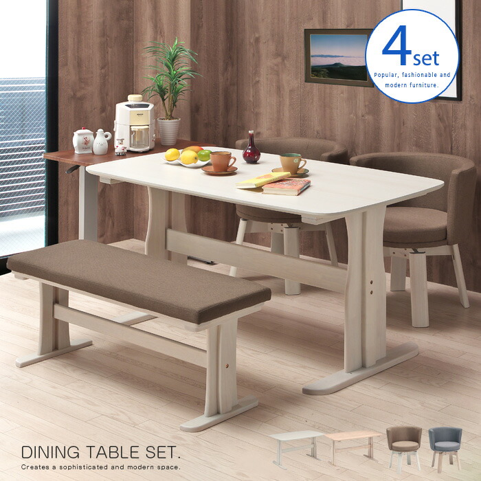【送料無料】 ダイニングテーブルセット 4点 ベンチ 4人用 ダイニングセット チェア回転式 北欧風 テーブル135cm ベージュ ホワイト モダン シンプル 新生活 かわいい 送料無料 gkw 45,370円