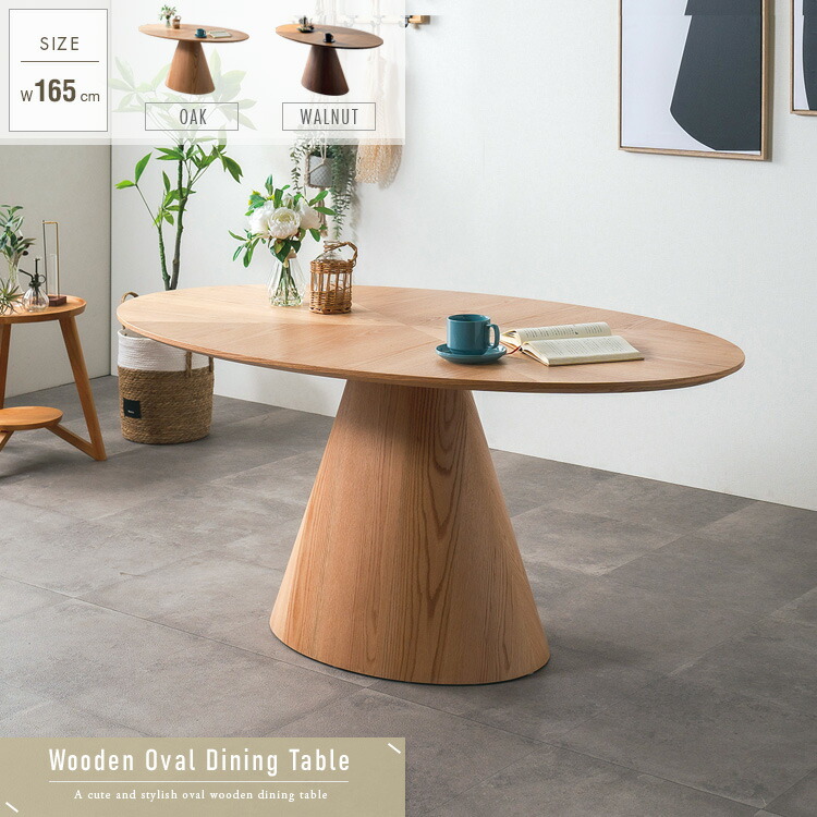 unico アルベロ　木製 楕円形 センターテーブル 4本脚 unico アルベロ木製 楕円形 センターテーブル 4本脚