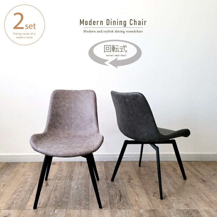 クーガ　アイアンチェア2点 クーガ アイアンチェア2点 クーガ アイアンチェア2点 アイアン