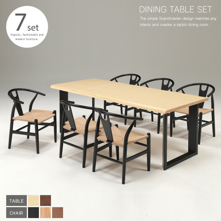 【送料無料】 ダイニングテーブルセット 7点 200テーブル 6人用 カフェ風 ペーパーコードチェア ナチュラル ブラウン シンプル 北欧テイスト カジュアル かわいい 新生活 送料無料 大型テーブル インテリア gkw