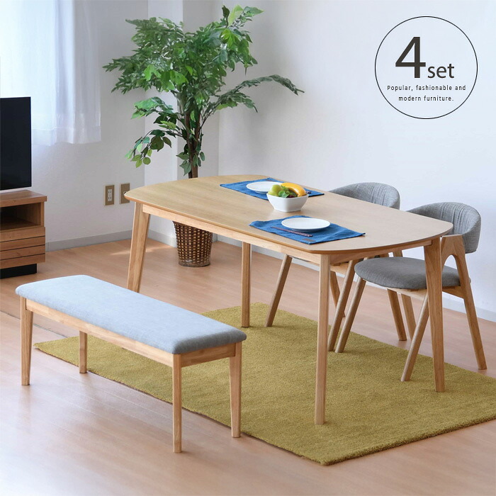 【送料無料】 ダイニンテーブルセット 4点 4人用 ベンチ 150テーブル ダイニングセット コンパクト 木製 ナチュラル カフェ風 チェア ファブリック チェア 肘掛 シンプル 北欧テイスト カジュアル かわいい 新生活 送料無料 インテリア gkw|nook-lala ヌックララ