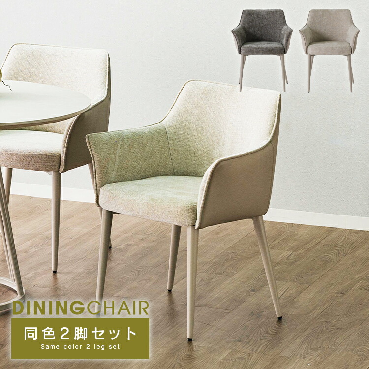 楽天市場】ダイニングチェア チェア 椅子 4脚セット レザー