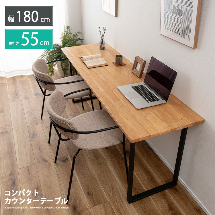 コンパクトダイニングテーブル カウンターダイニングテーブル 生まれながら木 180 北欧風 木製 か細い 2人用 今めかしい リモート細工物 学習机 机 勝手もとカウンタ アジャスター付き添い人 分かりやすい 今めかしい 飛び切り感