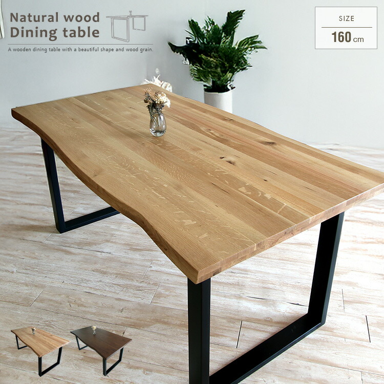 楽天市場】ダイニングテーブル 無垢材 おしゃれ 160 4人用 北欧風
