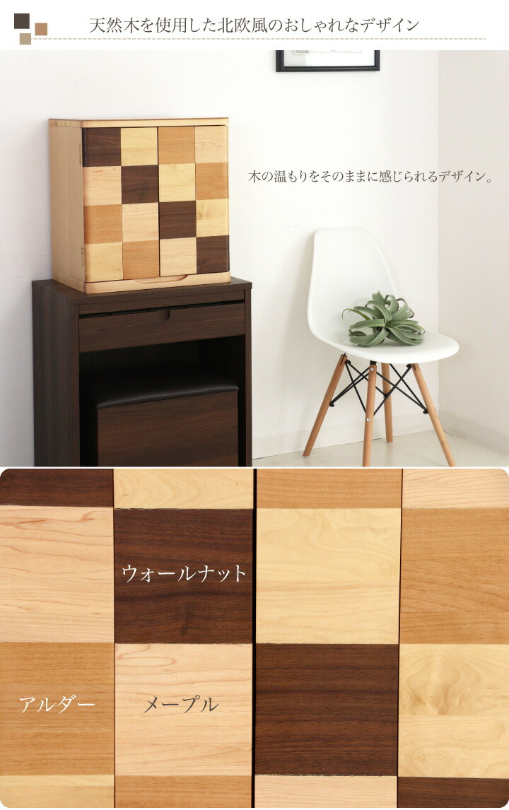 楽天市場 送料無料 仏壇 18号 モダン ミニ おしゃれ コンパクト 小型仏壇 ミニ仏壇 北欧風 市松 木製 コンパクト仏壇 マンション Ledライト付き 照明付き 膳引き付き 小さめ 省スペース リビング 現代風 家具調 完成品 人気 おすすめ 家具団地