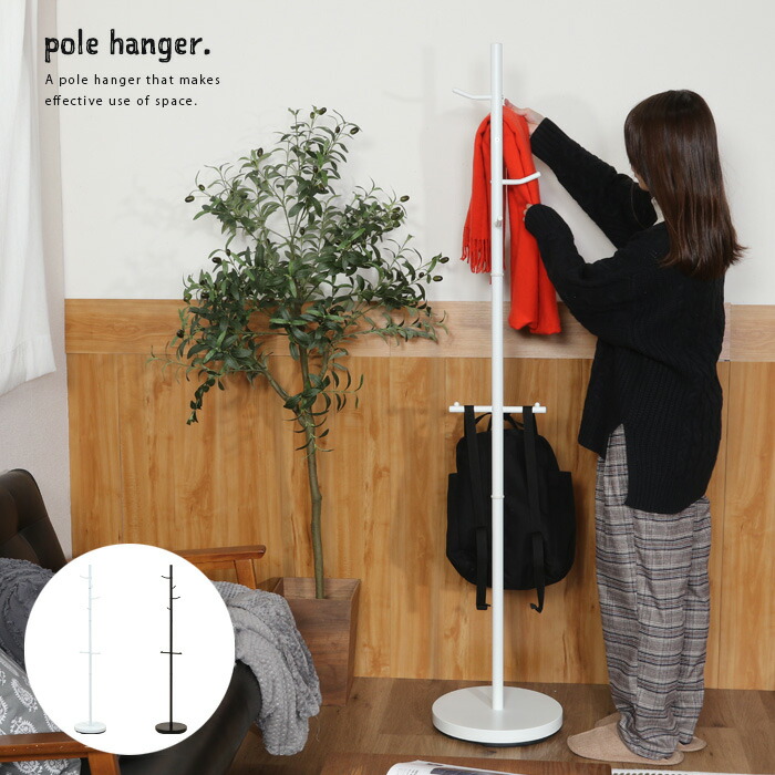 【送料無料】 リュックがかけられるポールハンガー バックパックスタンド 高さ172cm ハイタイプ 収納 リュックスタンド 衣類かけ ブラック ホワイト 子供部屋 おしゃれ コンパクト スリム かわいい 人気