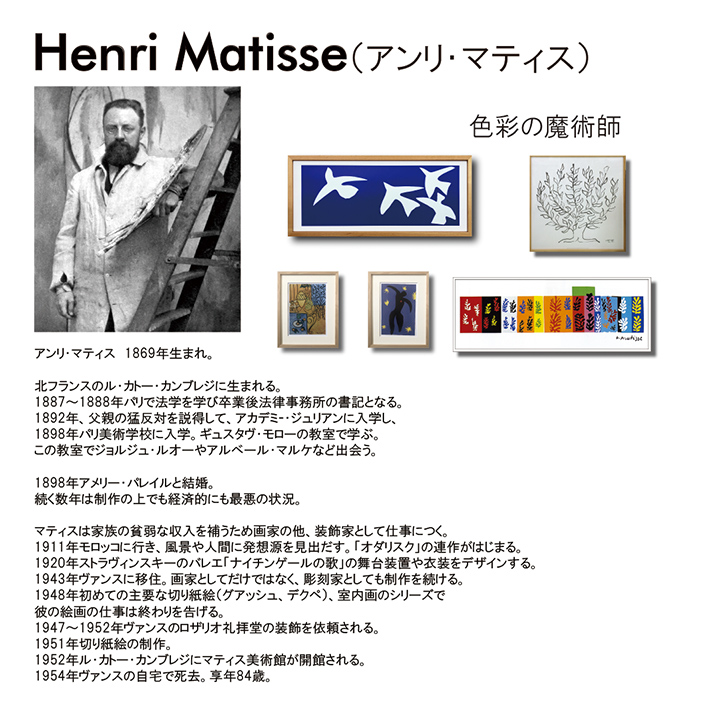 低価格 アートパネル Henri Matisse アンリ マティス Le platane