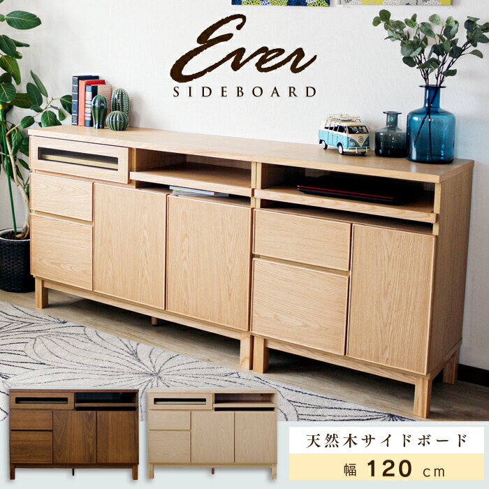 楽天市場】サイドボード 幅120 リビング収納 コンパクト テレビ