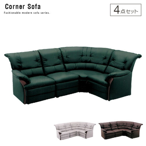 半額品 楽天市場 送料無料 設置代無料 コーナーソファー 4点セット Justice ジャスティス コーナーソファ ソファ コーナーソファーセット カウチ フロア L字型 L字 リビング アンティーク リビングソファー モダン 合成皮革 レザー 背面脱着式 ハイバック