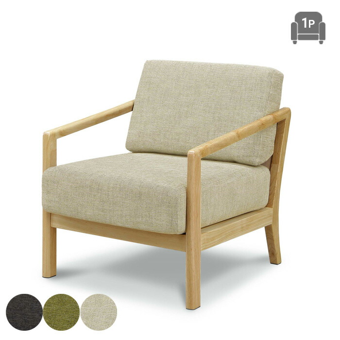 楽天市場】【送料無料】ソファ モケット 1人掛け 国産オーダー