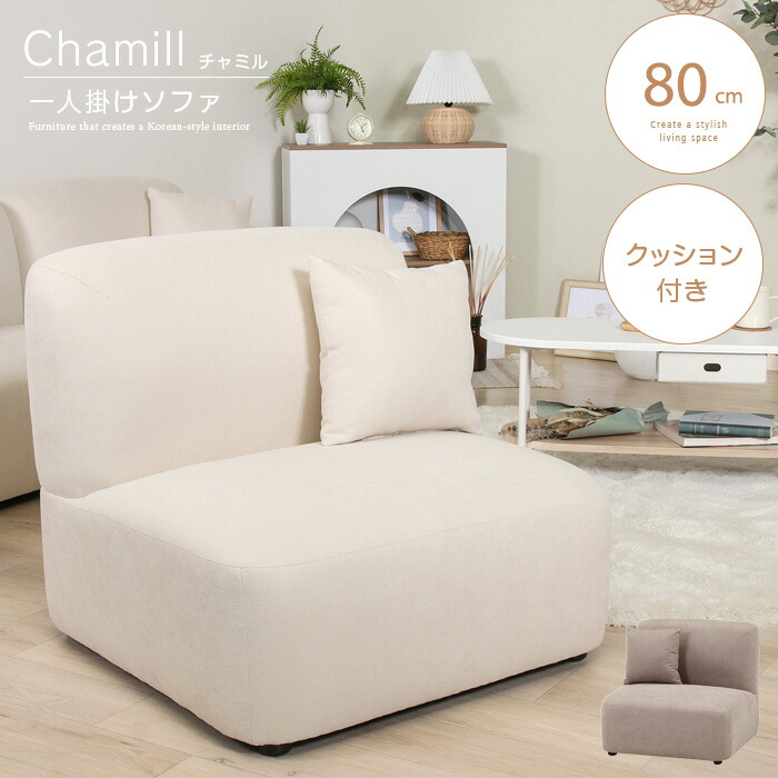 楽天市場】韓国インテリア 一人掛けソファ ソファ 一人掛け かわいい