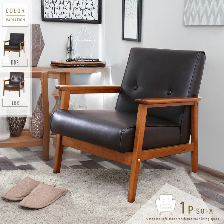 楽天市場】アンティーク風 1人掛けソファ 肘付き 69 ヴィンテージ