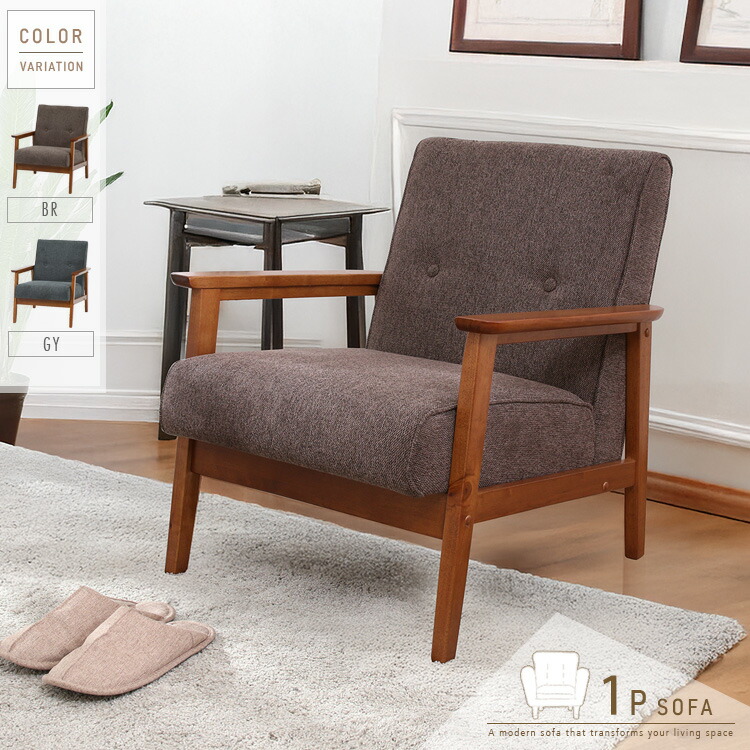 楽天市場】アンティーク風 1人掛けソファ 肘付き 69 ヴィンテージ