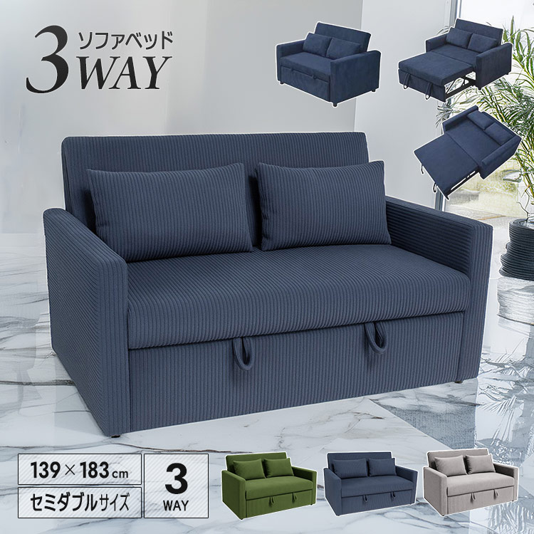 楽天市場】カウチ ソファベッド セミダブル サイズ 3WAY 二人掛け