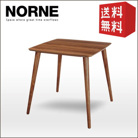 【貨物輸送無料】 夕御飯速見表 Norne ノルン （まっ四角） ｜ 【代引不可】 夕御飯 速見表 分かりやすい 木製 ウォール中毒者 北欧 75 アンティーク レトロ 今めかしい 2人用 2人 まっ四角 ラグジュアリー貨物輸送無料 新やって行く かっこ良い 調度品団地 spp インテリア・寝具・収納-テーブル-ダイニングテーブル