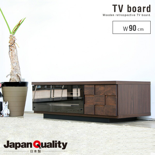 日本製 テレビボード 90 テレビ台 北欧風 アンティーク風 おしゃれ タイルチップ ローボード おしゃれ 前板 無垢材 完成品 木製 ブラウン モダン シンプル 収納 かっこいい おすすめ 人気