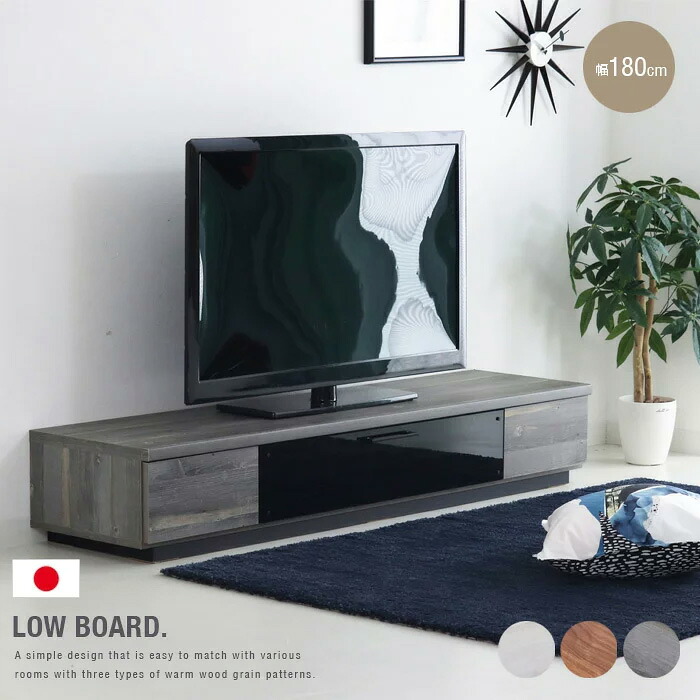 【送料無料】 ローボード 180cm テレビボード 強化ガラス 完成品 木目柄 収納 引出し フラップ扉 高級感 1人暮らし グレー ブラウン ホワイト tvボード おすすめ シンプル スタイリッシュ モダン ラグジュアリー 送料無料 gkw