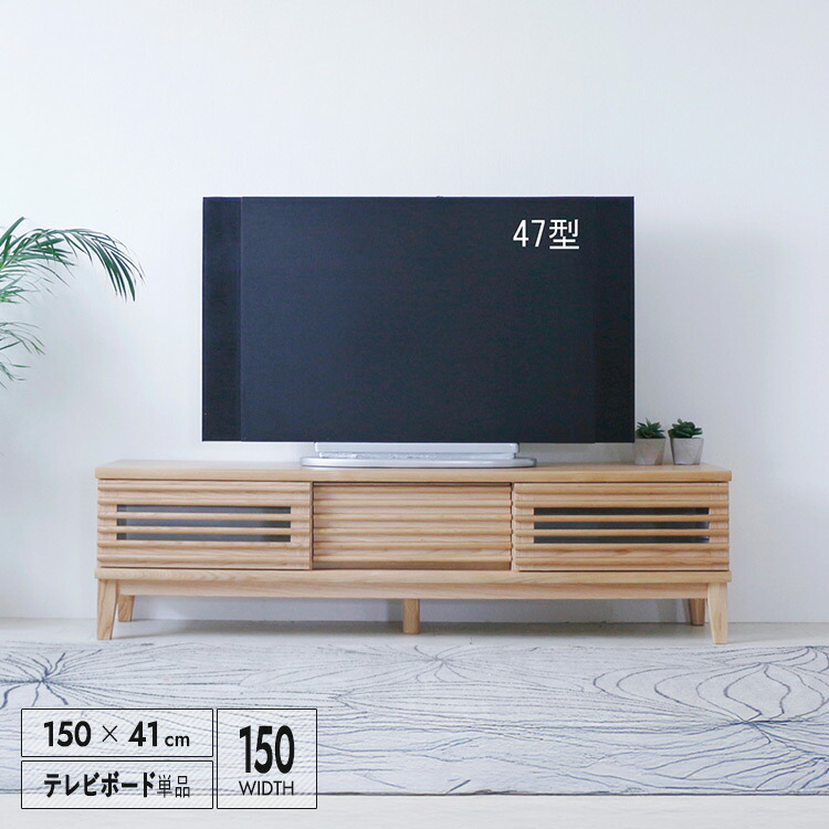楽天市場】テレビボード TV台 家具天然木 ラバーウッド ロータイプ 150