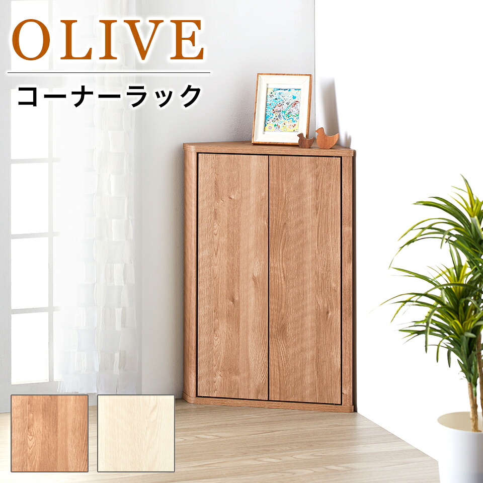 12%OFFクーポン配布中 07/23(木)00:00~ トライアングルストレージ コーナー収納 サニタリー収納 トイレタリー収納 トイレ収納 玄関収納 ストッカー コーナーラック|家具ドキッ!