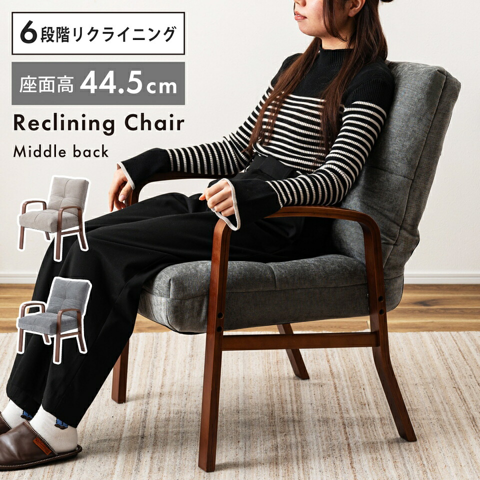 500円OFFクーポン配布中 04/14(火)20:00～ 高座椅子 座椅子 6段階リクライニング シンプル 折りたたみ ゆったり ベージュ リクライニング 自分 チェア 調整 高座 椅子 イス ハイバック
