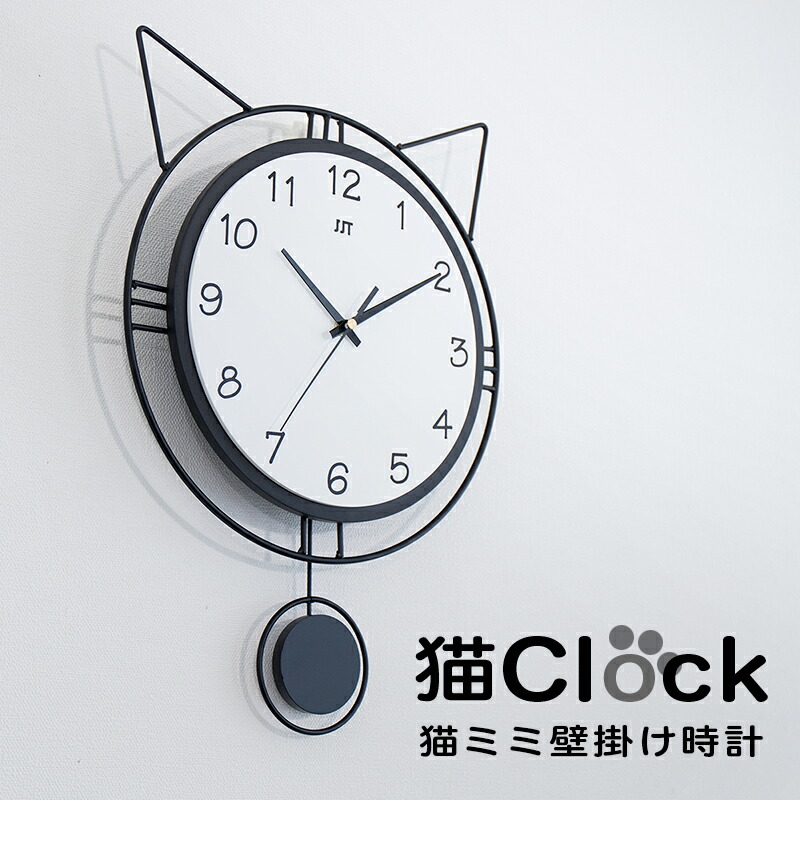 壁掛け時計 振り子時計 猫 クロック 軽い 丈夫 可愛い壁掛け時計 猫耳 静音 ウォール時計 モダン 北欧 シンプル アイアン 黒 オシャレ かわいい黒ネコ キャット 壁掛け時計 おしゃれギフト 引っ越し 新生活 シンプル可愛いから結婚祝いにもお勧め 新築祝いの贈り物に