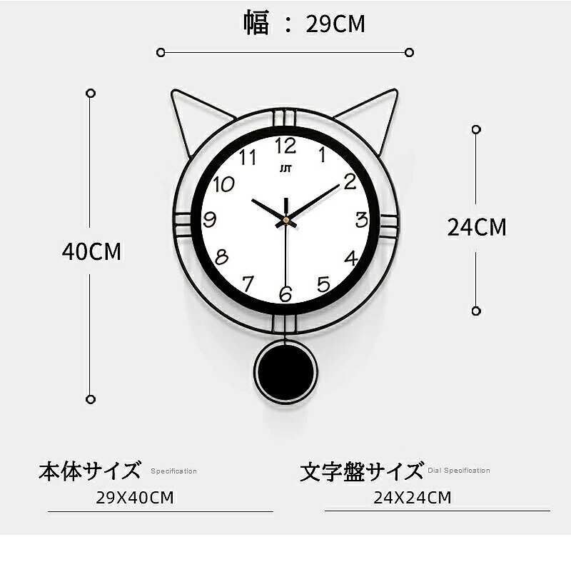 壁掛け時計 振り子時計 猫 クロック 軽い 丈夫 可愛い壁掛け時計 猫耳 静音 ウォール時計 モダン 北欧 シンプル アイアン 黒 オシャレ かわいい黒ネコ キャット 壁掛け時計 おしゃれギフト 引っ越し 新生活 シンプル可愛いから結婚祝いにもお勧め 新築祝いの贈り物に