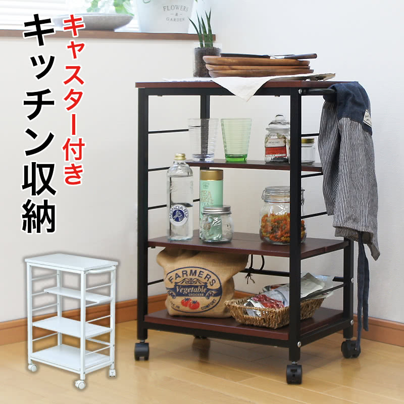 キッチンワゴン 4-2564-03 プラスチックカゴワゴン 4段 DB04-WH 【AXEL】 アズワン