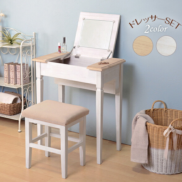 コンパクト 幅60 ナチュラル 木製 Md 5295 収納力 ドレッサー ホワイト フレンチカントリー 一人暮らし 幅60 デスク 白 開閉式 おしゃれ 女の子 一人暮らし スツール付 送料無料 Ahh ドレッサー 幅60cm Md 5295 ホワイト ナチュラル ホワイトウォッシュ コンパクト