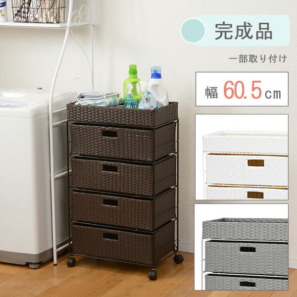 500円OFFクーポン配布中 04/14(火)20:00～ 【完成品】ランドリー 幅60.5cm RAN-2413 ダークブラウン ホワイト 引き出し チェスト キッチン ラック スリム 幅60 ランドリー キャスター付 収納 ブラウン ストック シンプル 5段 おしゃれ