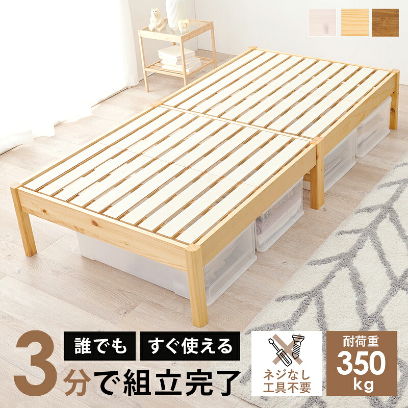 12%OFFクーポン配布中 07/23(木)00:00~ 組立簡単 シングルベッド ネジ 工具 不要 簡単 組立 シンプル デザイン シングル ベッド ネジなし、工具不要で簡単組立。宮棚がなくスッキリシンプルなデザインのシングルベッド。|家具ドキッ!