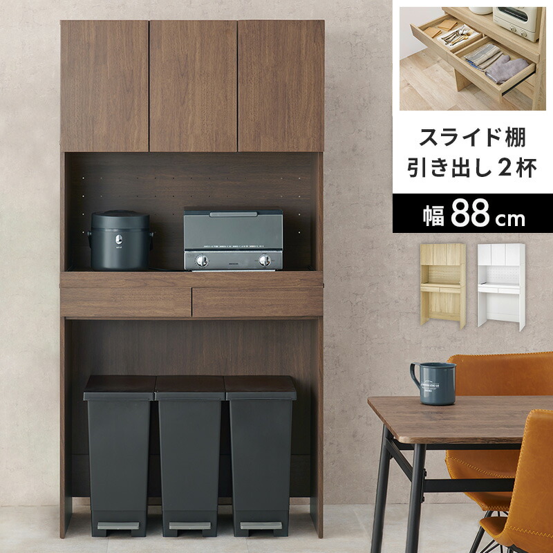 【6ヶ月保証付】キッチンラック オープン 部分 収納 機能 タイプ キッチン スペース 有効 活用 引出し スライド 家電