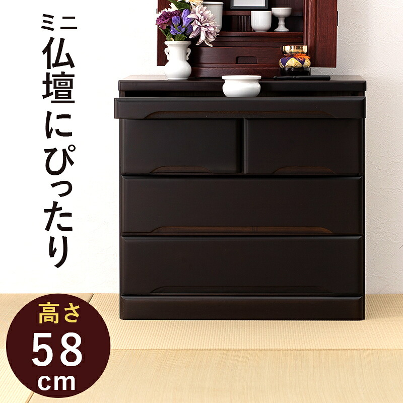 500円OFFクーポン配布中 04/14(火)20:00～ 仏壇チェスト コンパクト 収納 ナチュラル 引出 シンプル たんす タンス 桐 スライドテーブル付き 仏壇用 お仏壇チェスト 引き出し 桐材 厨子 終活