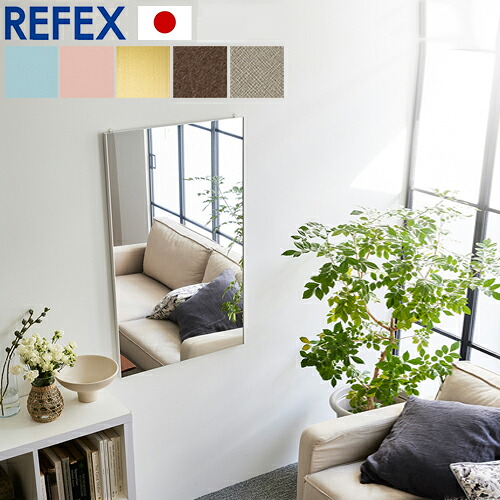 12%OFFクーポン配布中 07/23(木)00:00~ 壁掛けミラー 35×125cm 60×100cm 80×60cm 幅35 幅60 幅80 割れない鏡 壁掛け鏡 リフェクスミラー refex ミラー スリム 青 ピンク 茶 グレー 金 日本製 鏡 おしゃれ 鏡 ミラー 国産 フィルム 軽量|家具ドキッ!