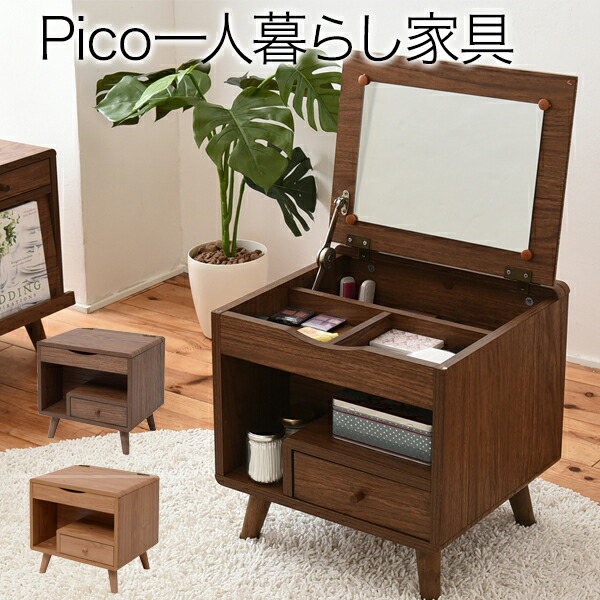 最終値下げ ドレッサー 化粧台 鏡台 Pico コンパクトサイズの小型コスメ収納 便利な鏡付きメイクボックス 可愛い ミニサイズ ドライヤー ティッシュボックス メイクグッズ収納 塩系インテリア Fap 0012 国際ブランド Viapontica Org
